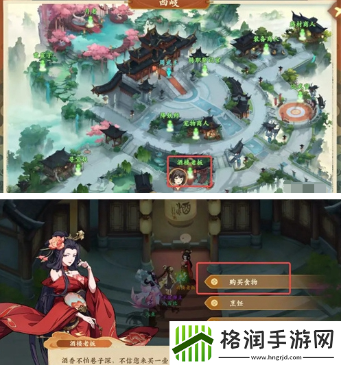 封神幻想世界故里佳酿奇遇怎么做