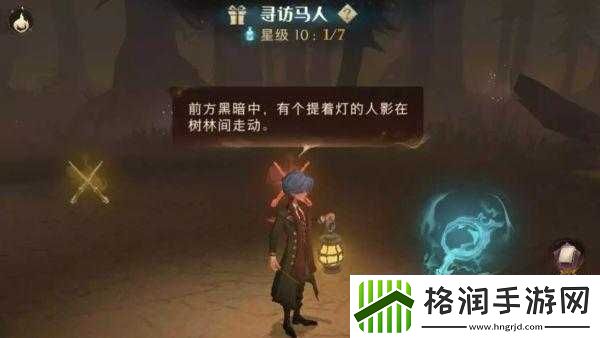 哈利波特魔法觉醒寻访马人打法攻略