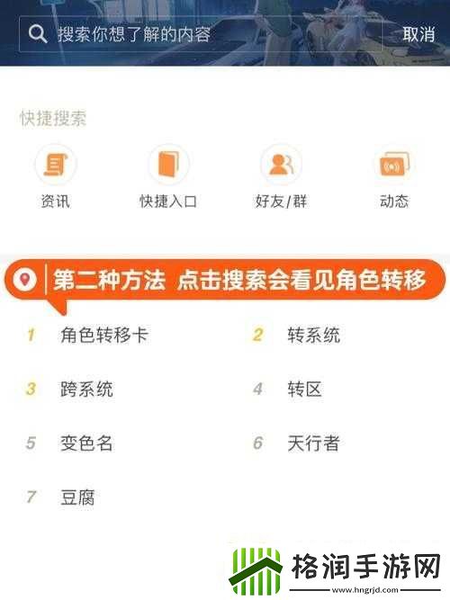 QQ飞车手游角色转移功能及规则解析