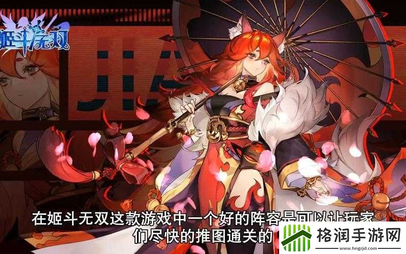 姬斗无双3月24日最强版本阵容搭配攻略