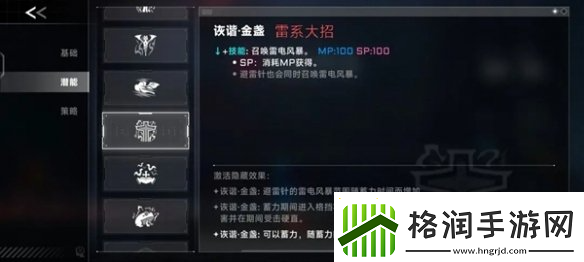 苍翼混沌效应雷其儿风雷流怎么玩