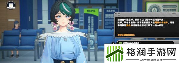 绝区零治安官的一天第四天任务奖励是什么