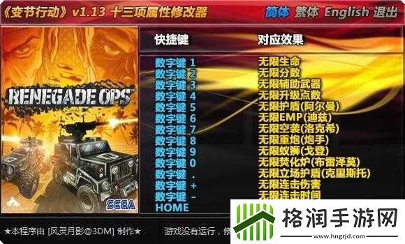 如何解决变节行动报错问题