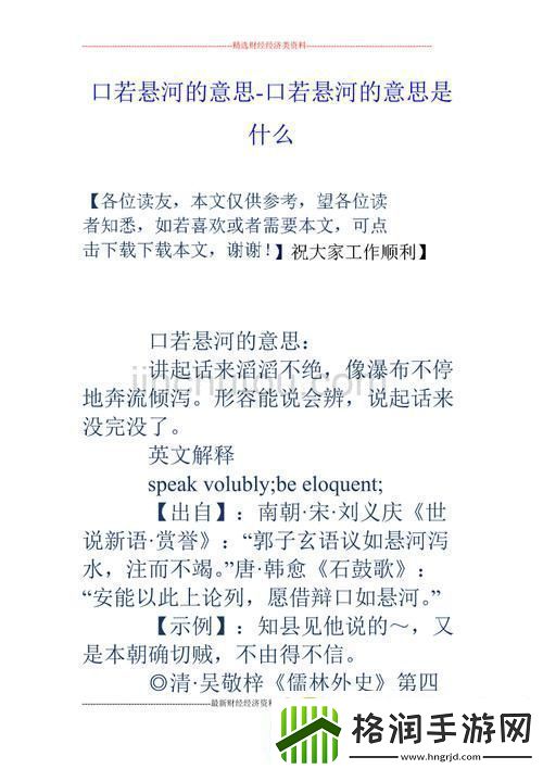 “黏水声”揭秘