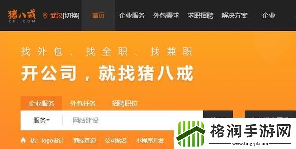 猪八戒未成年接单