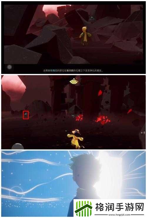 光遇小王子季第个任务全攻略流程分享