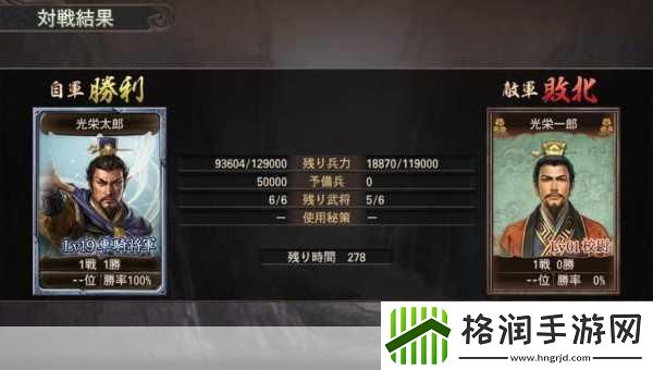 三国志12络对战Beta版