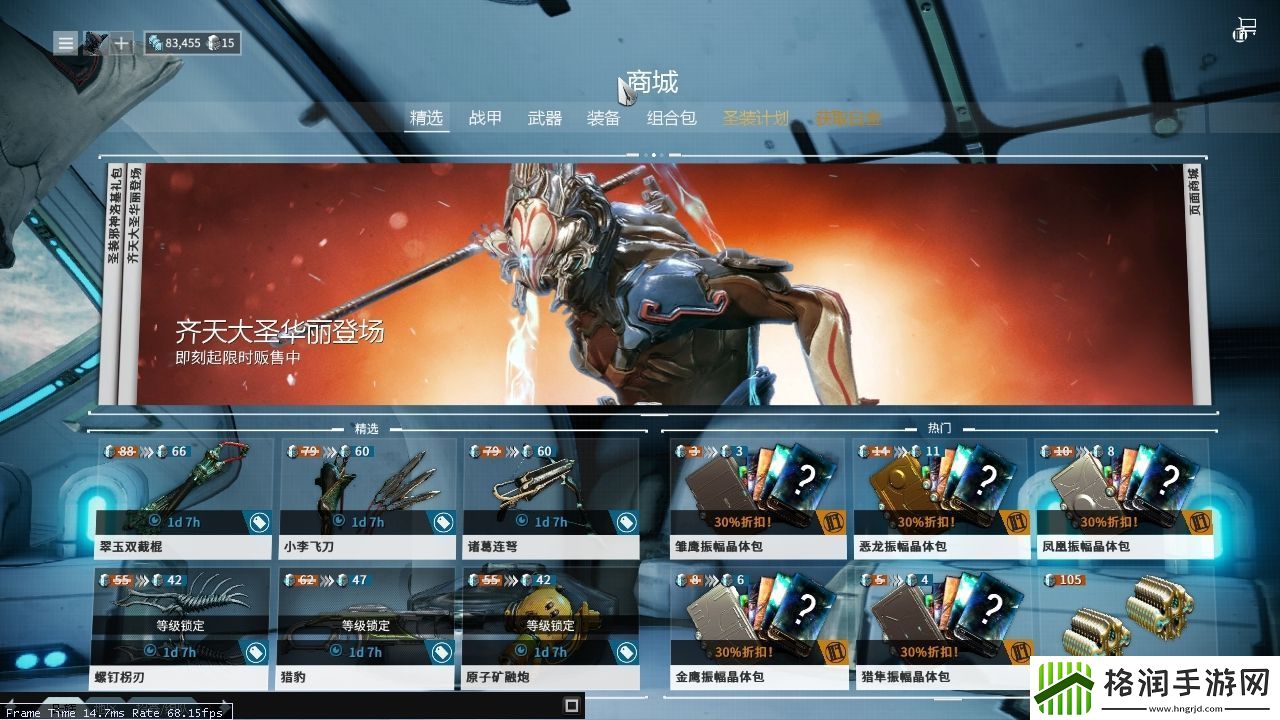 warframe白金如何获得