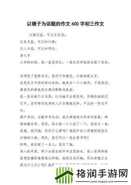 对镜子看我们的结合处1.镜中映照