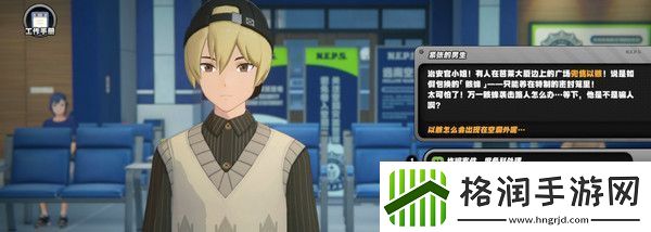 绝区零治安官的一天第四天任务奖励是什么