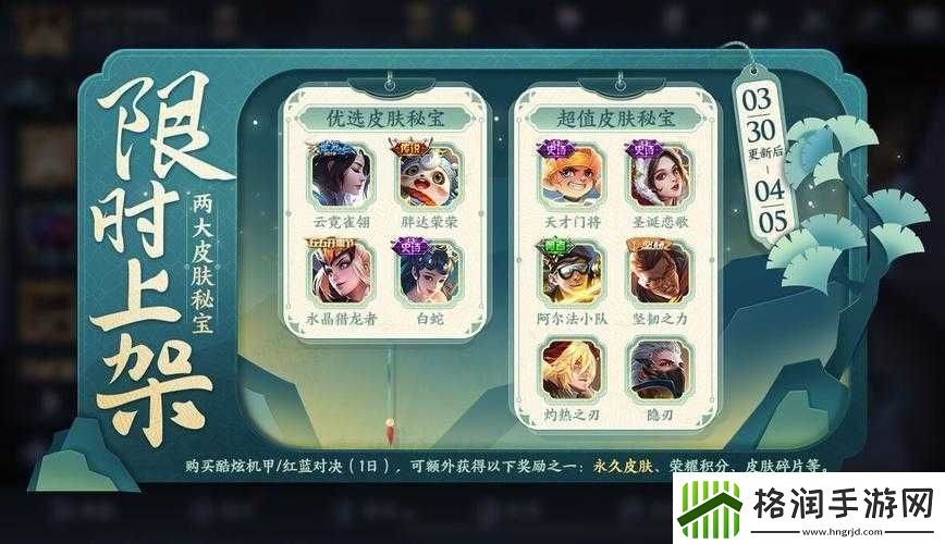 王者荣耀超值优选皮肤秘宝购买攻略