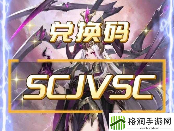 斗罗武魂觉醒礼包兑换码分享