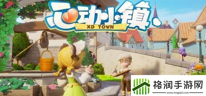 心动小镇灰灰跳跳灰尘虫怎么获得