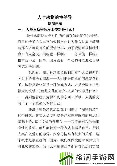 “喵星人与程序员