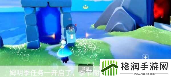 光遇集结季第四个任务全攻略