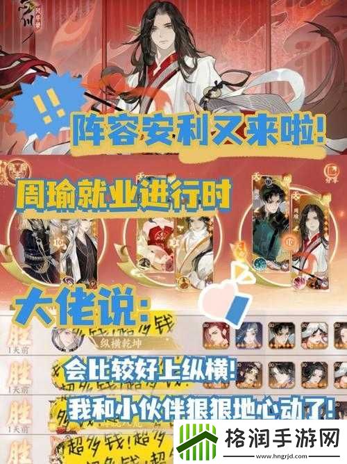 新书忘川风华录武运太平队阵容搭配及强度测评览