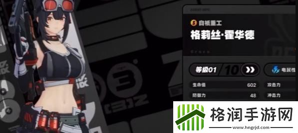 绝区零柳怎么配队