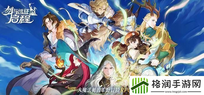 剑与远征启程超凡挑战梅瑞特怎么配队