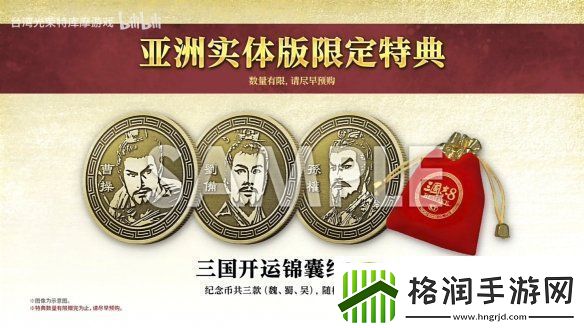 三国志8重制版上市宣传片公开！今天正式发售