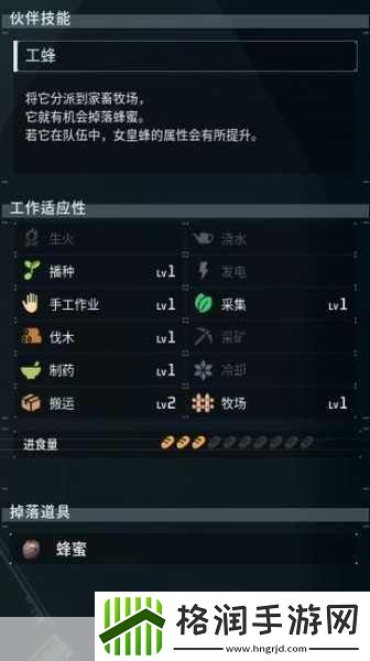 幻兽帕鲁深度解析