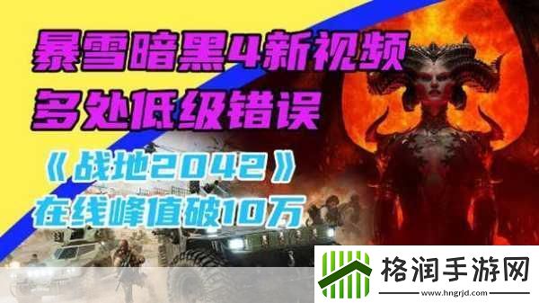 暗黑破坏神4法师电矛威猛致服务器告急