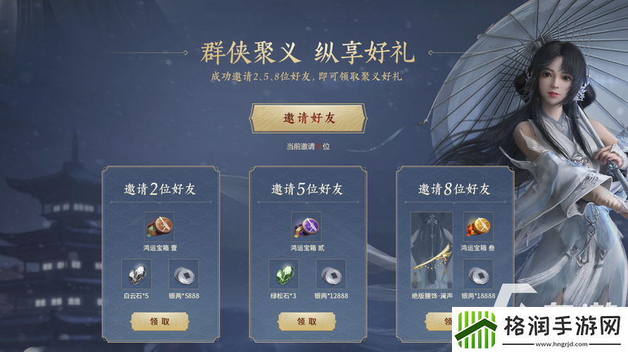 剑侠世界2抱花眠腰饰获得方法