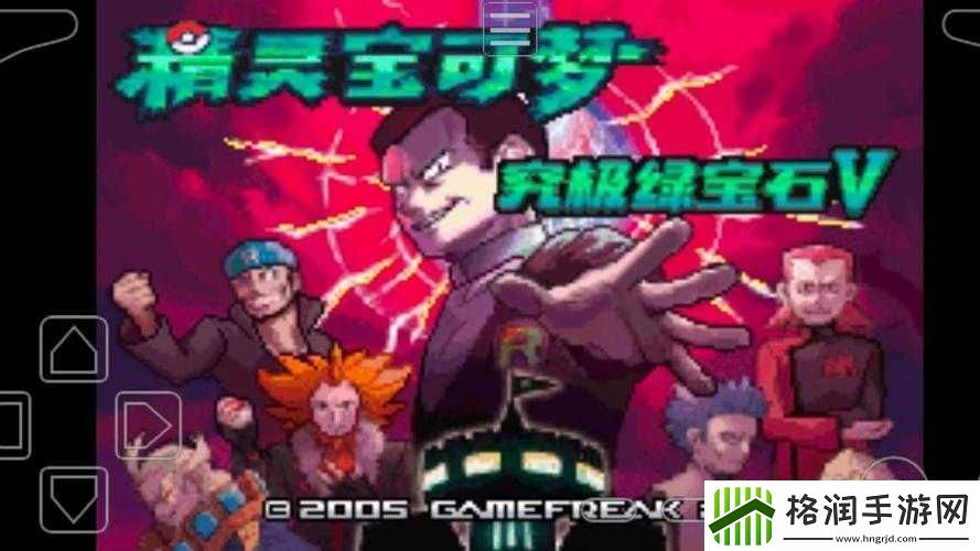 口袋妖怪系列游戏的巅峰之作