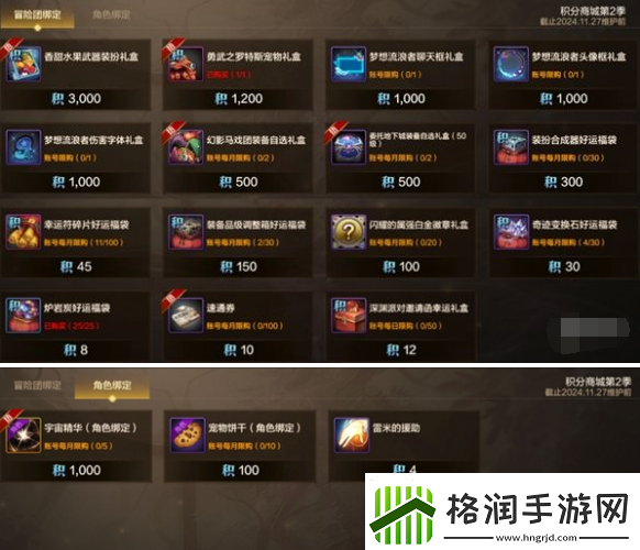 dnf手游积分商城换什么好