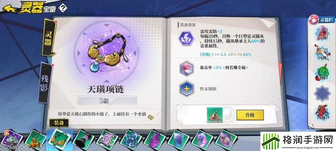 奇门之上何若琳灵器精选指南