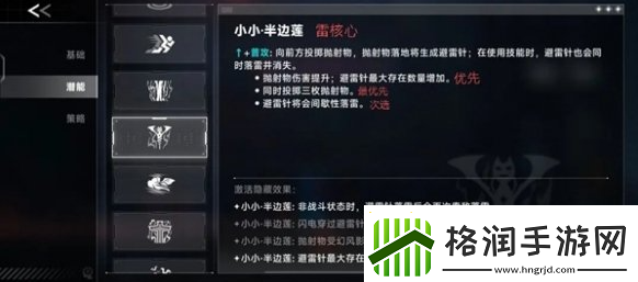 苍翼混沌效应雷其儿风雷流怎么玩