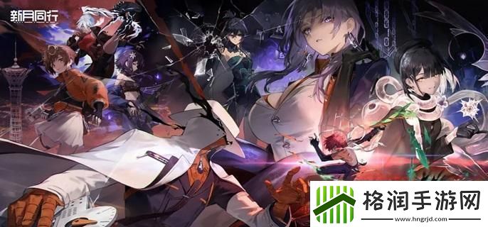 新月同行新手抽什么卡池新手卡池抽取建议