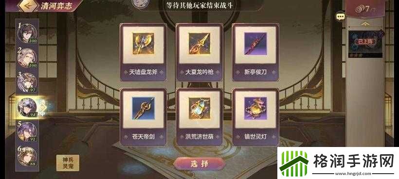 国志幻想大陆清河弈志游戏玩法攻略