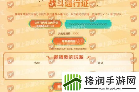 cf手游秋枫凰鸣行动活动怎么玩