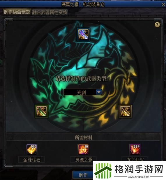 dnf手游焚烬龙焰怎么获得的