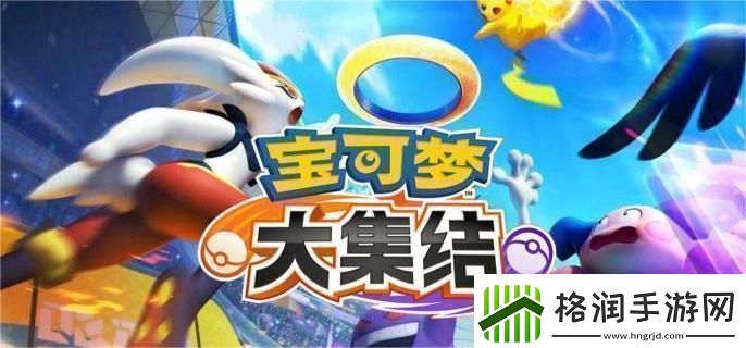 宝可梦大集结多龙巴鲁托持有物怎么搭配