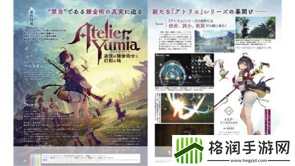 炼金工房新篇震撼来袭