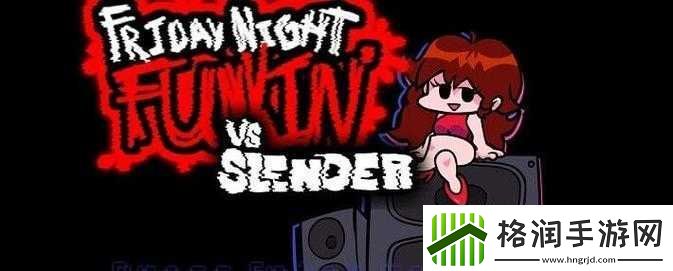 黑色星期五之夜