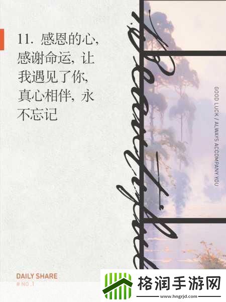 谢天谢地你来了1.感谢命运让你走进我的世界