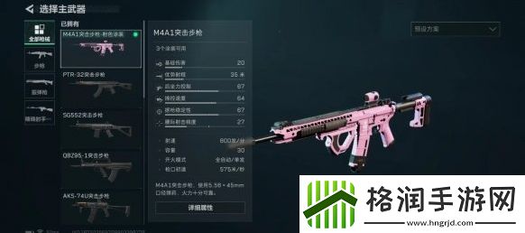 三角洲行动m4a1怎么改装