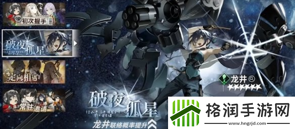 新月同行新手抽什么卡池