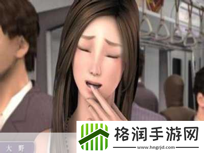 电车之狼r详细攻略