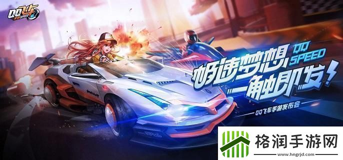 qq飞车手游航天燃料怎么获得