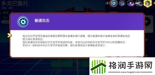 宝可梦大集结多龙巴鲁托持有物怎么搭配