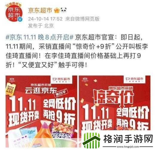 京东影业在线观看的成功之路