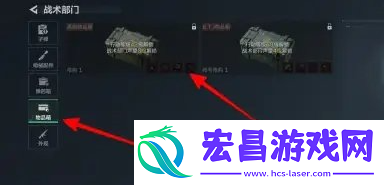 三角洲行动物品箱在哪