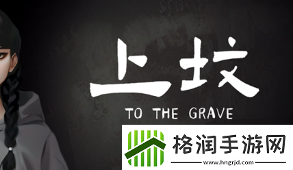 上坟闪退怎么办