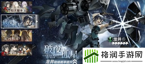 新月同行新手抽什么卡池新手卡池抽取建议