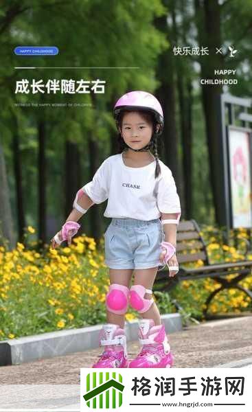 小孩一起差差轮滑鞋免费