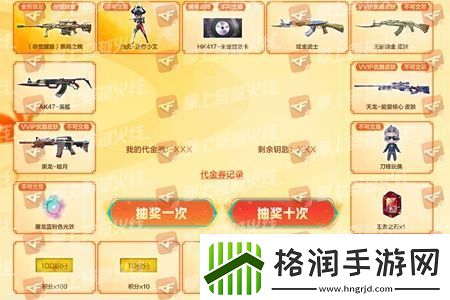 cf手游秋枫凰鸣行动活动怎么玩