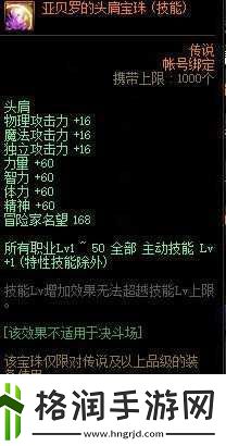 dnf刃影宝珠强攻还是协力如何选择